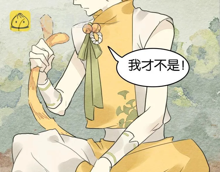 第17话 最好看的猫 第11页