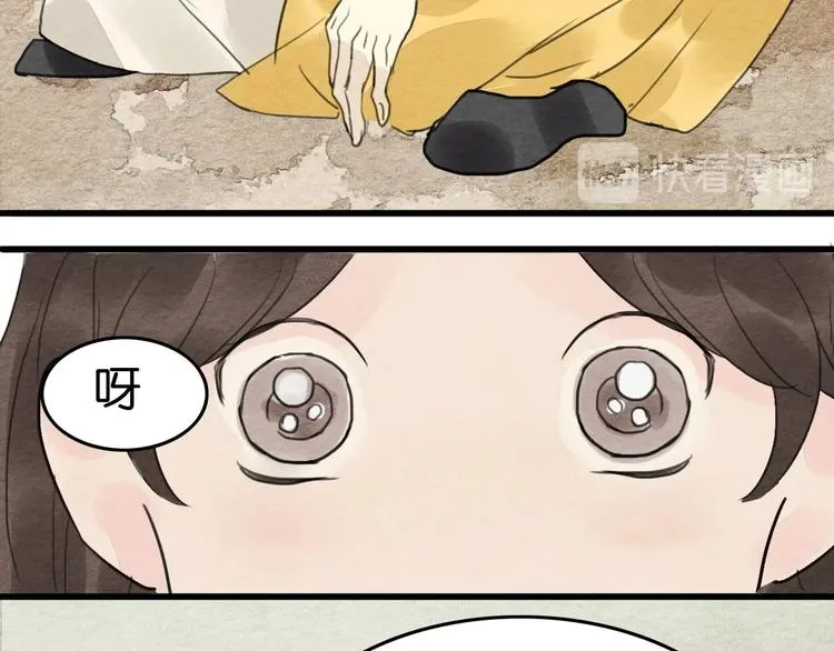 第17话 最好看的猫 第12页