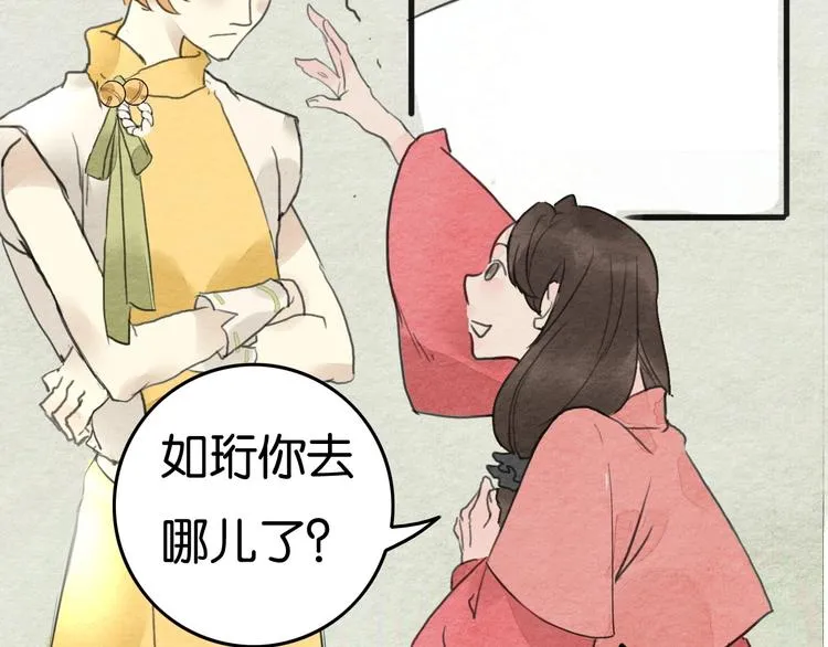 第17话 最好看的猫 第17页