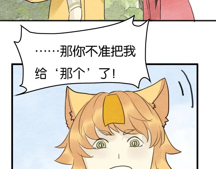 第17话 最好看的猫 第28页