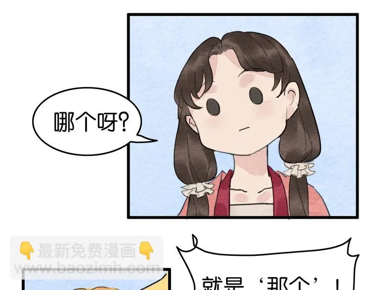 第17话 最好看的猫 第30页