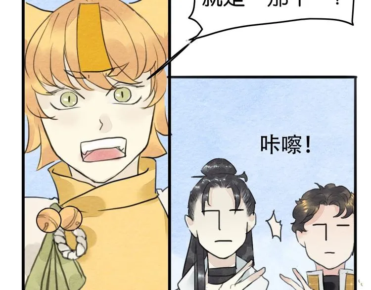 第17话 最好看的猫 第31页