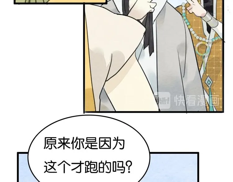 第17话 最好看的猫 第32页
