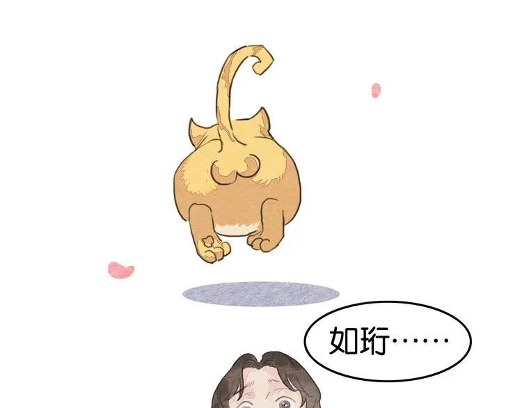 第17话 最好看的猫 第35页