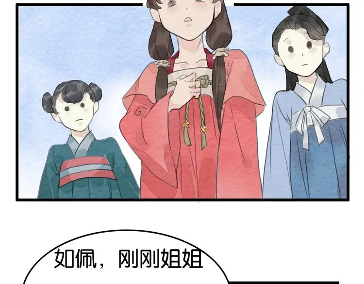 第17话 最好看的猫 第36页