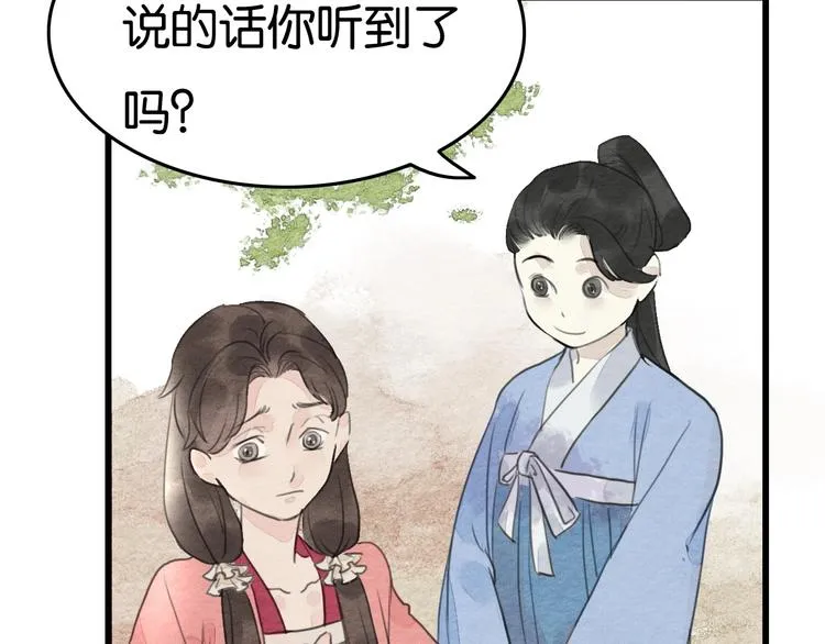 第17话 最好看的猫 第37页
