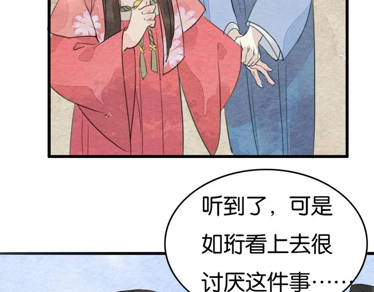 第17话 最好看的猫 第38页