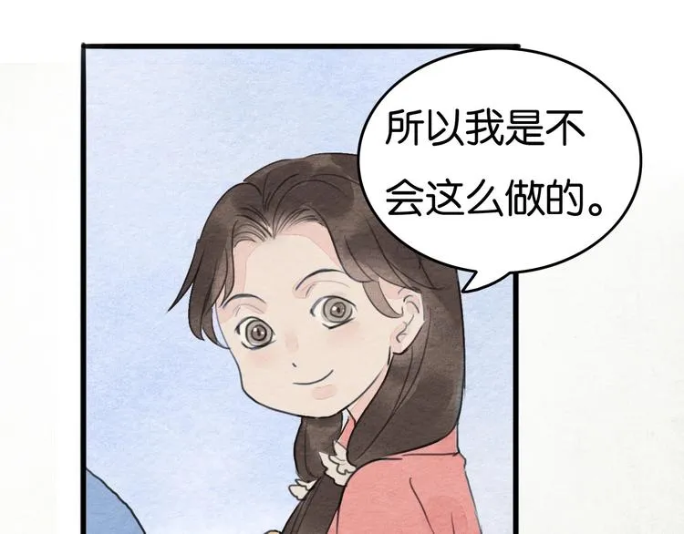 第17话 最好看的猫 第40页