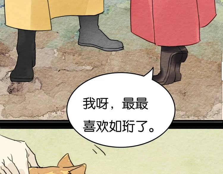 第17话 最好看的猫 第44页