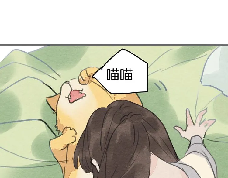 第17话 最好看的猫 第52页