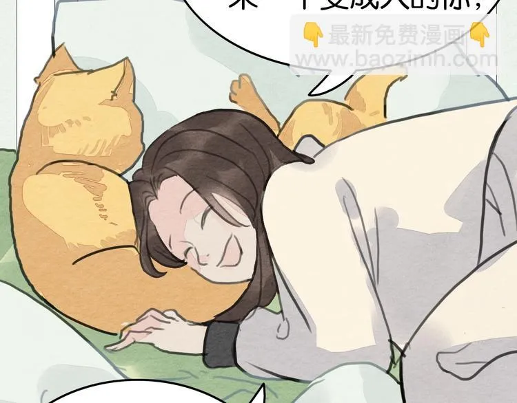 第17话 最好看的猫 第55页