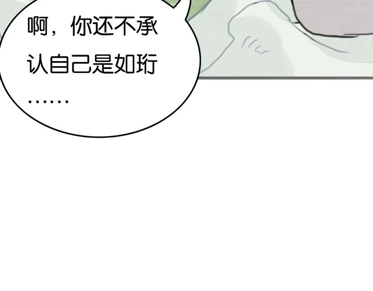 第17话 最好看的猫 第56页