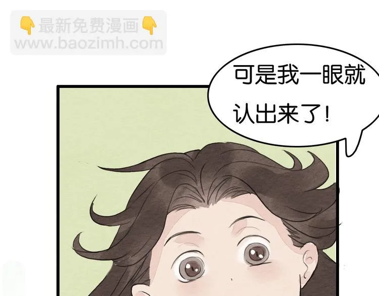 第17话 最好看的猫 第57页