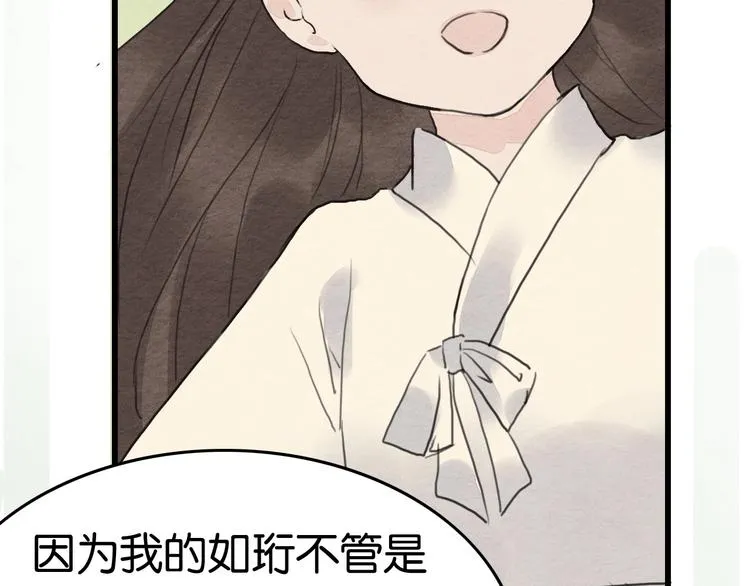 第17话 最好看的猫 第58页