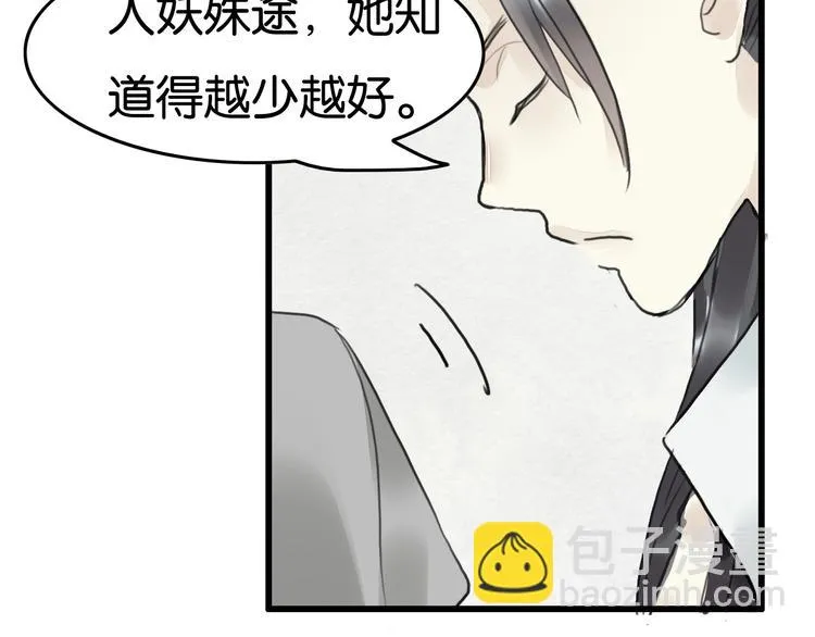 第17话 最好看的猫 第66页