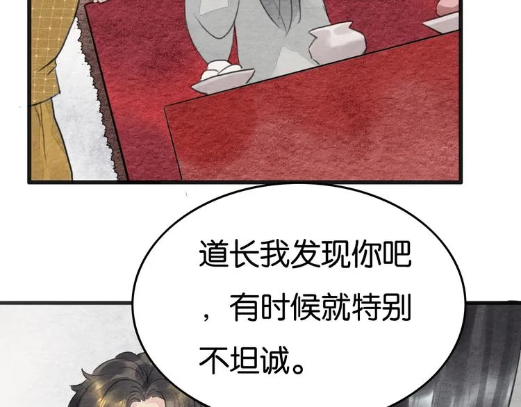 第17话 最好看的猫 第69页