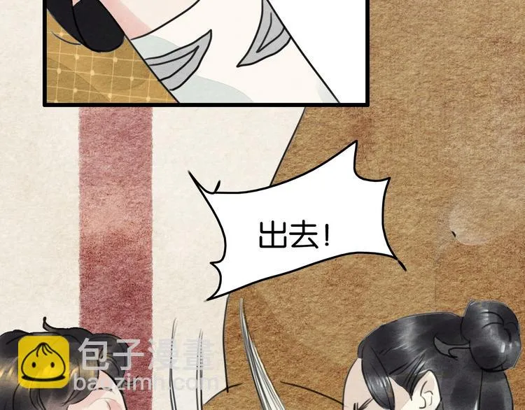 第17话 最好看的猫 第74页