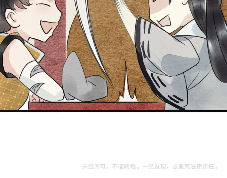第17话 最好看的猫 第75页
