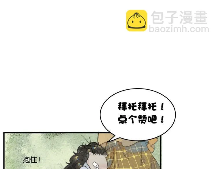 第17话 最好看的猫 第77页