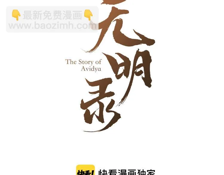 第16话 尊严和她 第3页