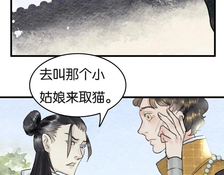 第16话 尊严和她 第6页