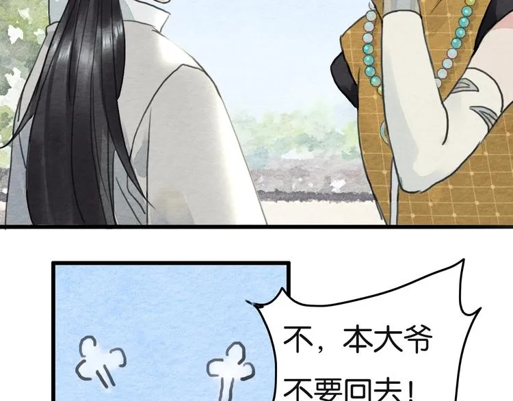 第16话 尊严和她 第7页