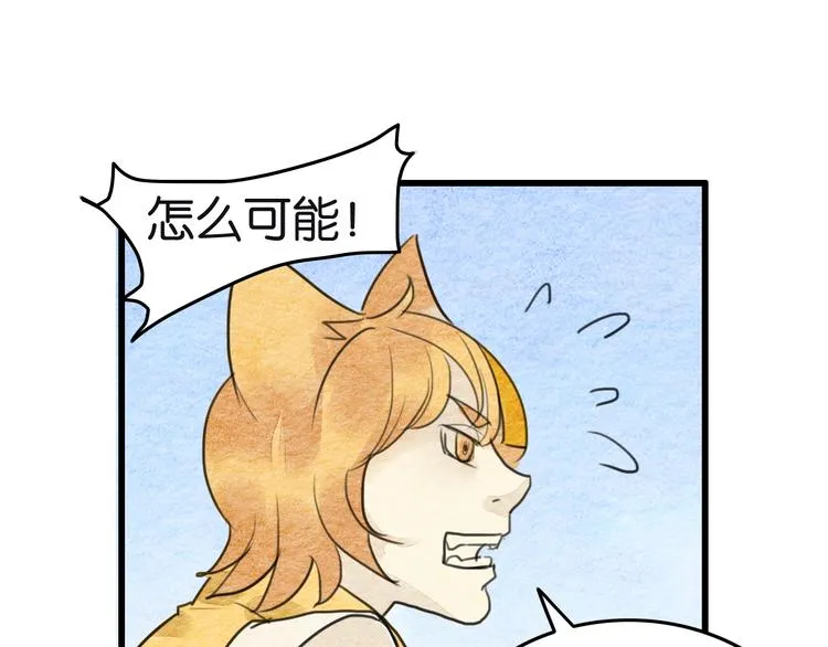 第16话 尊严和她 第10页