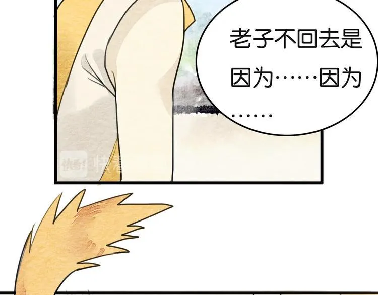 第16话 尊严和她 第11页
