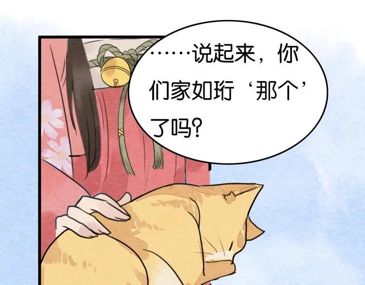 第16话 尊严和她 第15页