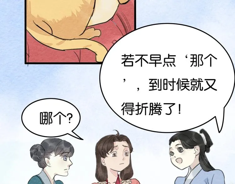 第16话 尊严和她 第16页
