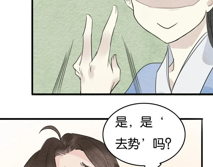 第16话 尊严和她 第18页