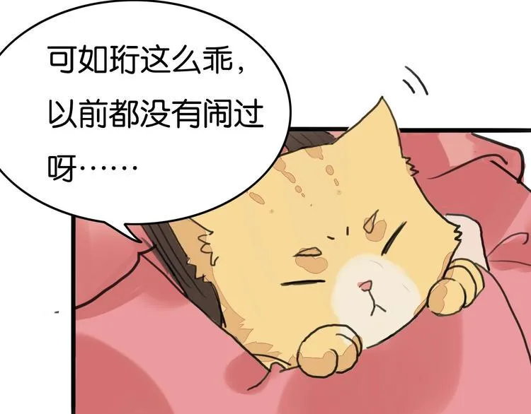 第16话 尊严和她 第20页