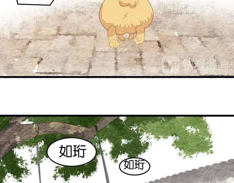 第16话 尊严和她 第28页