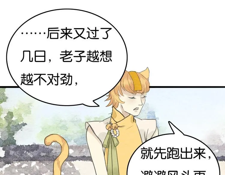 第16话 尊严和她 第30页