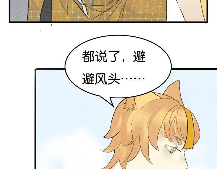 第16话 尊严和她 第33页