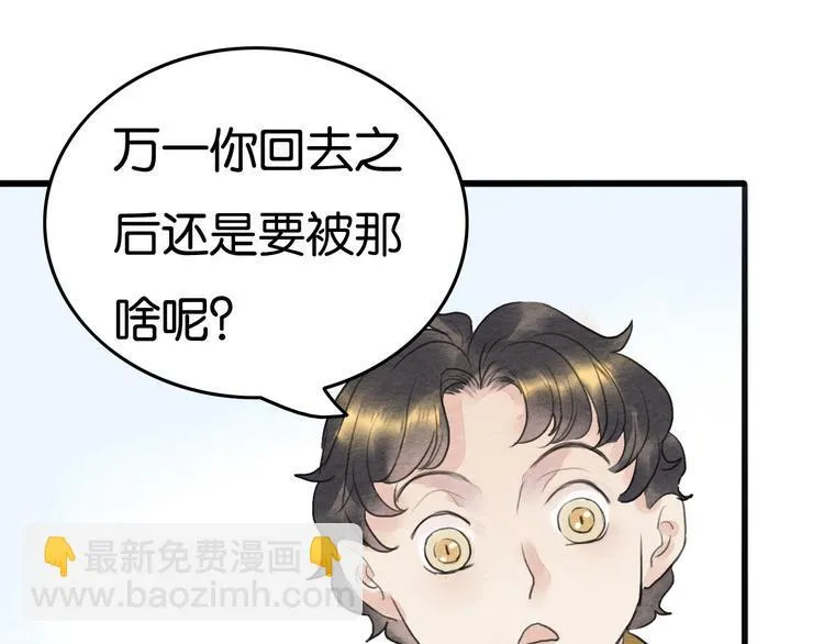 第16话 尊严和她 第35页