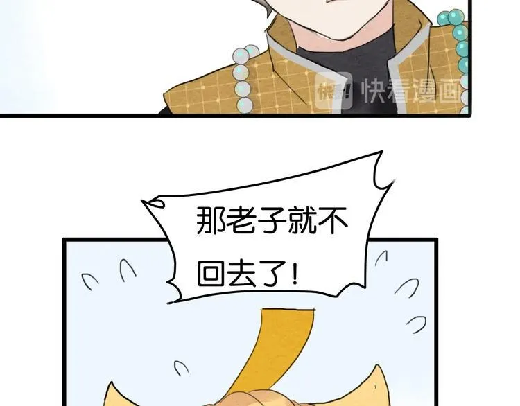 第16话 尊严和她 第36页