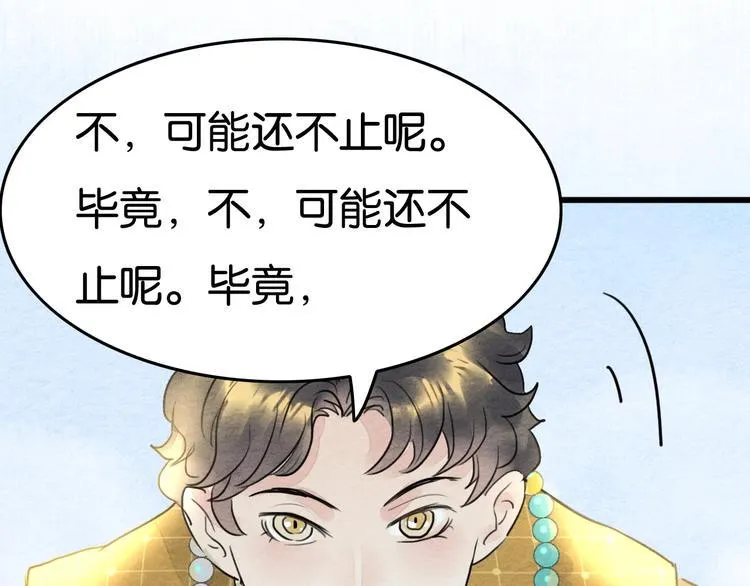 第16话 尊严和她 第40页