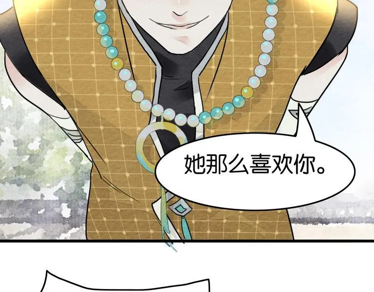 第16话 尊严和她 第41页