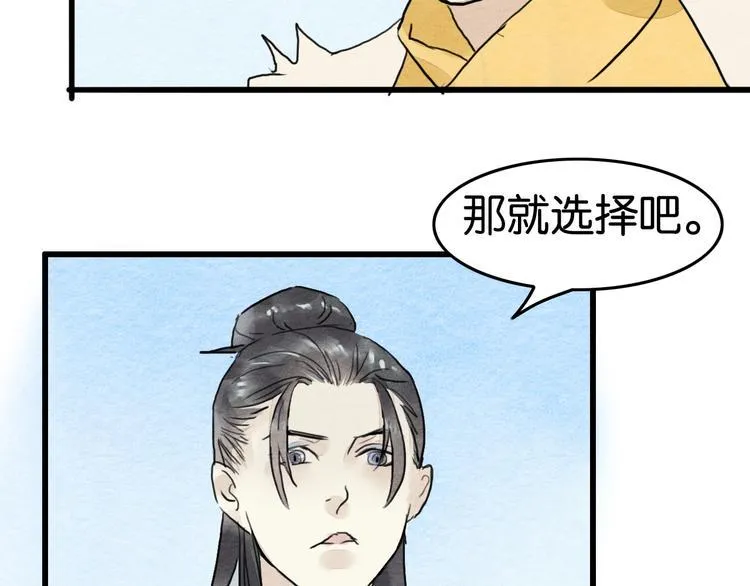 第16话 尊严和她 第43页