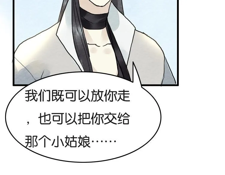 第16话 尊严和她 第44页