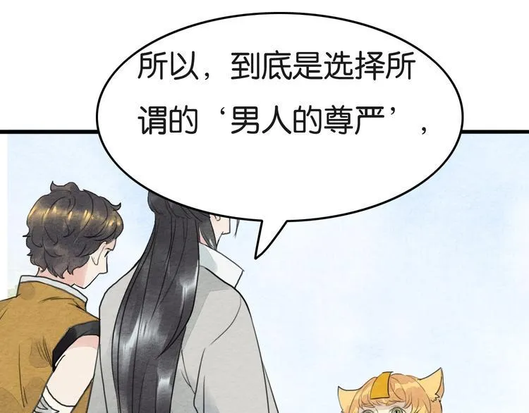 第16话 尊严和她 第46页