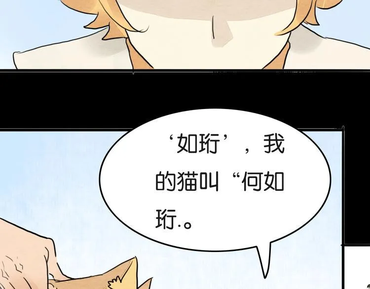 第16话 尊严和她 第48页