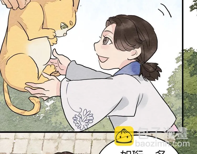第16话 尊严和她 第49页