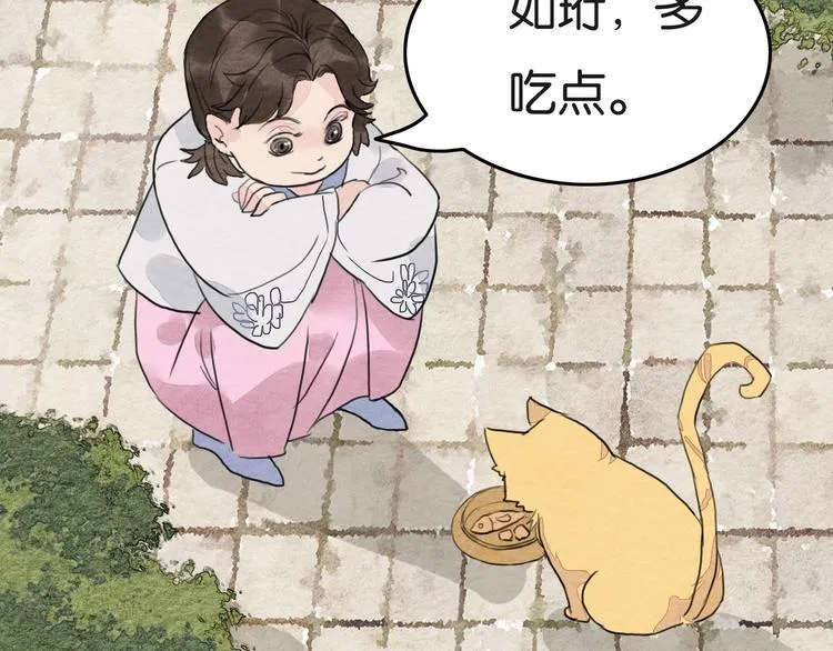 第16话 尊严和她 第50页