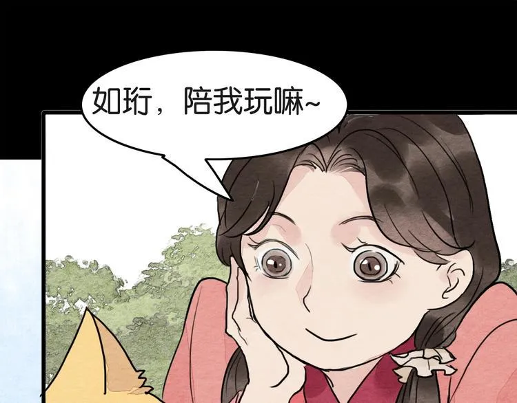 第16话 尊严和她 第52页
