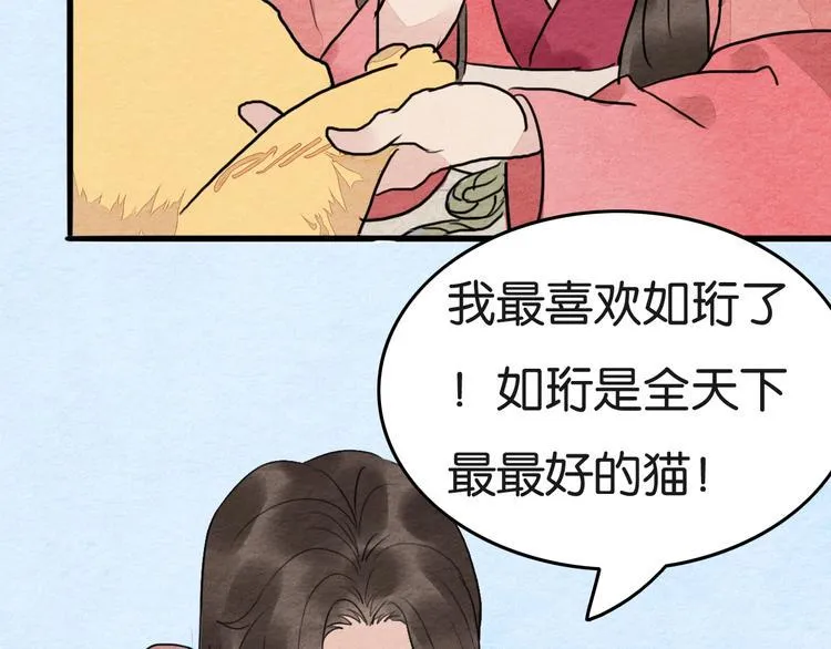 第16话 尊严和她 第53页