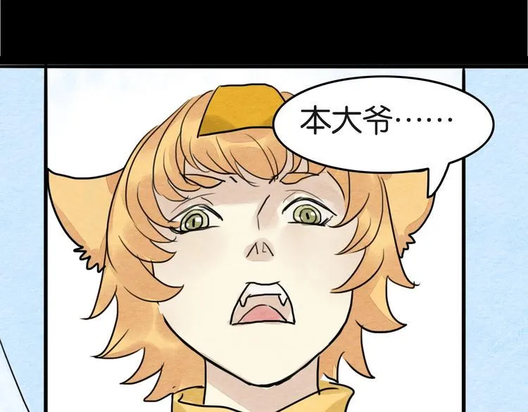第16话 尊严和她 第55页