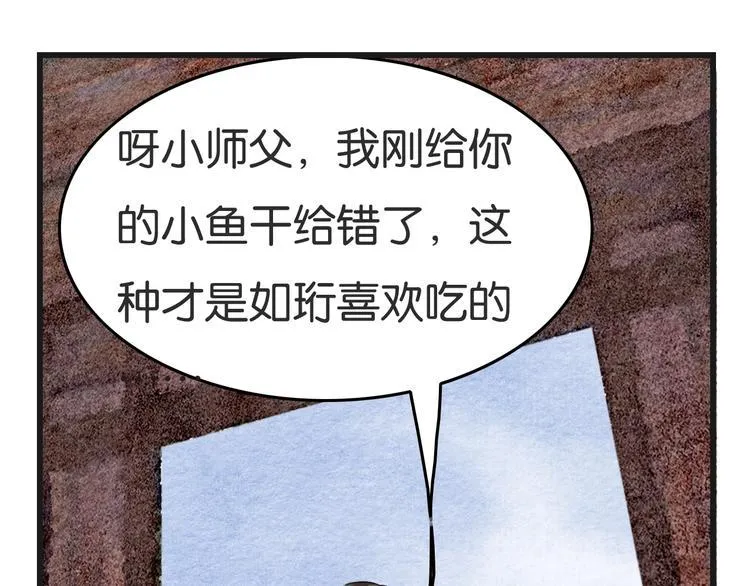 第16话 尊严和她 第58页