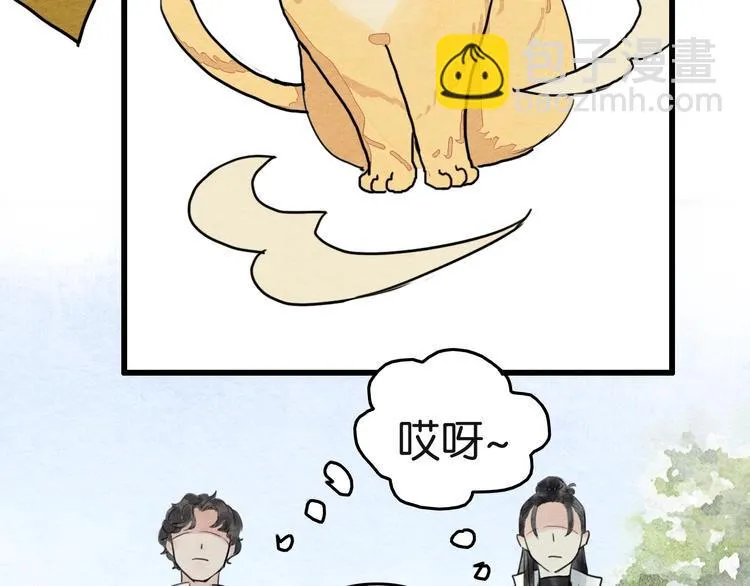 第16话 尊严和她 第62页